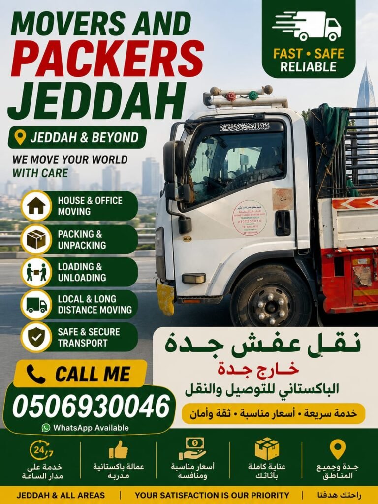 نقل عفش حي الحمدانية جدة